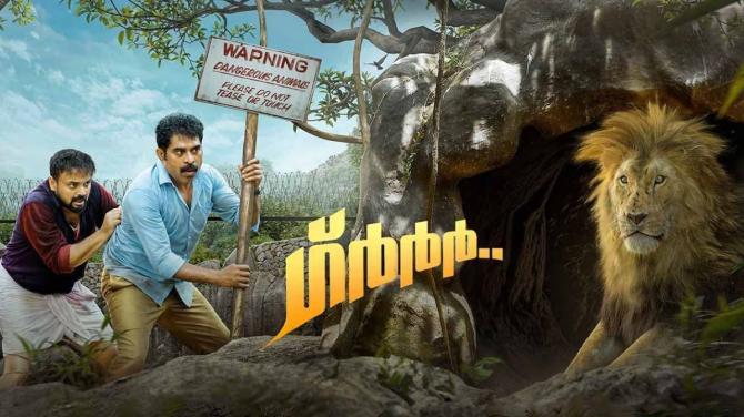 Grrr available on Disney Plus Hotstar